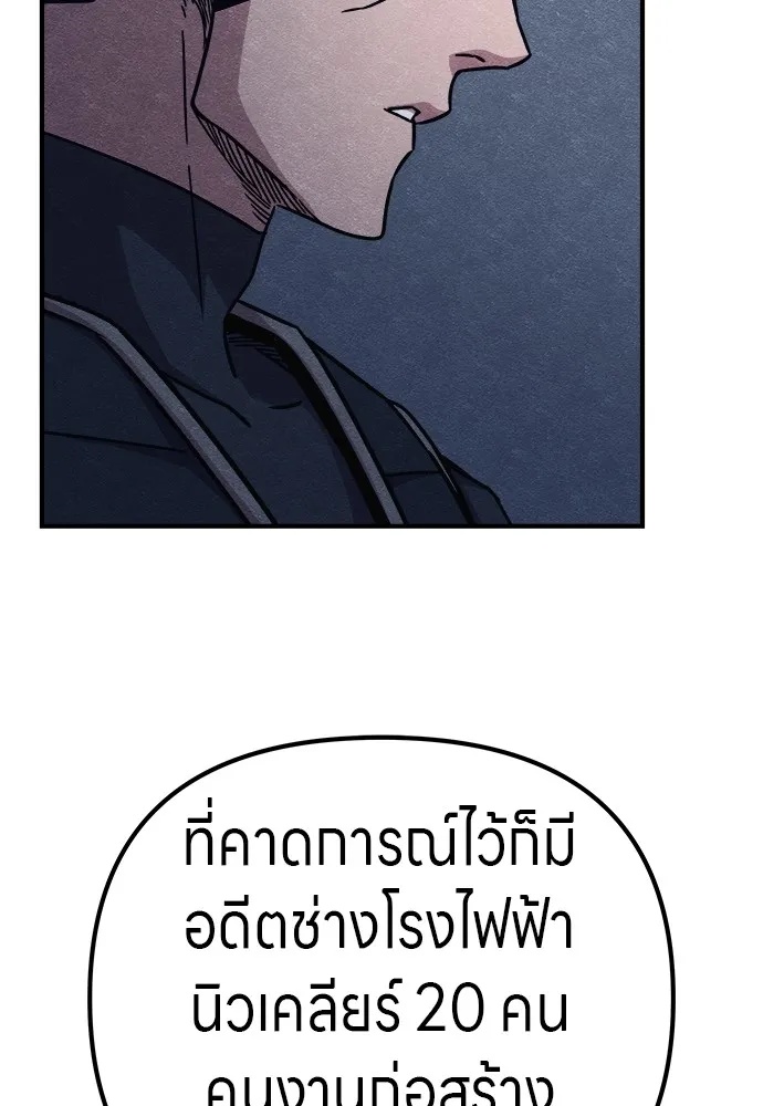 Zombie x slasher ตอนที่ 22 94