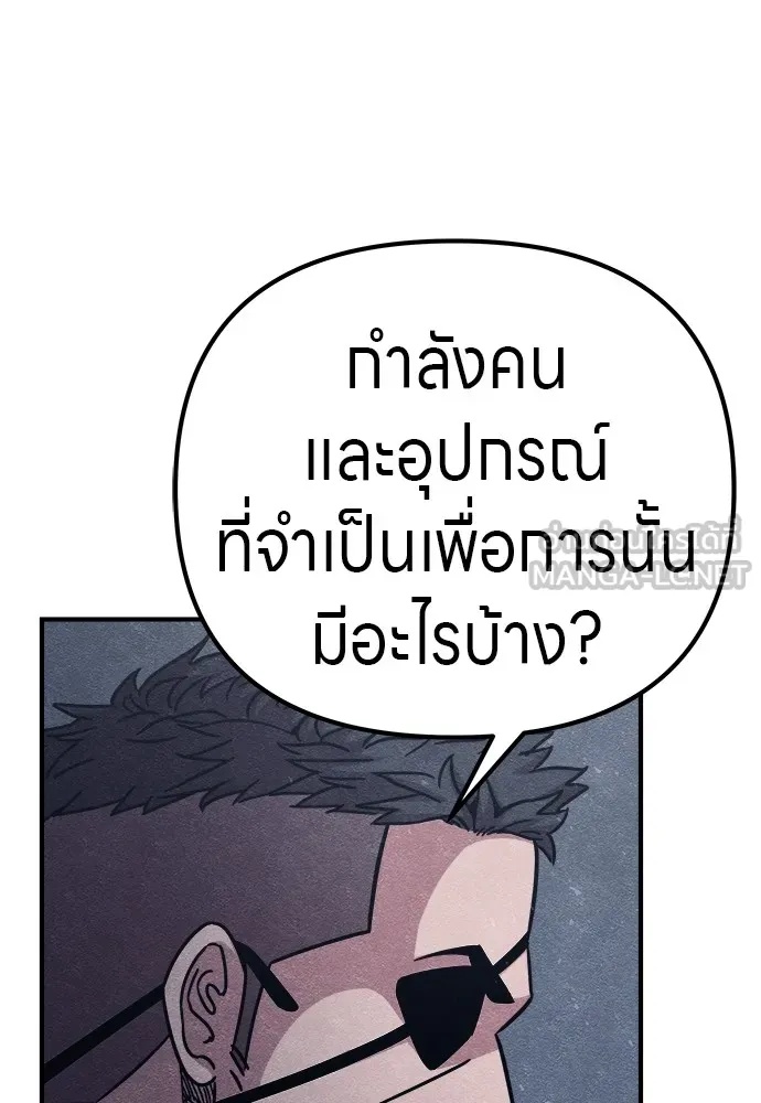 Zombie x slasher ตอนที่ 22 93