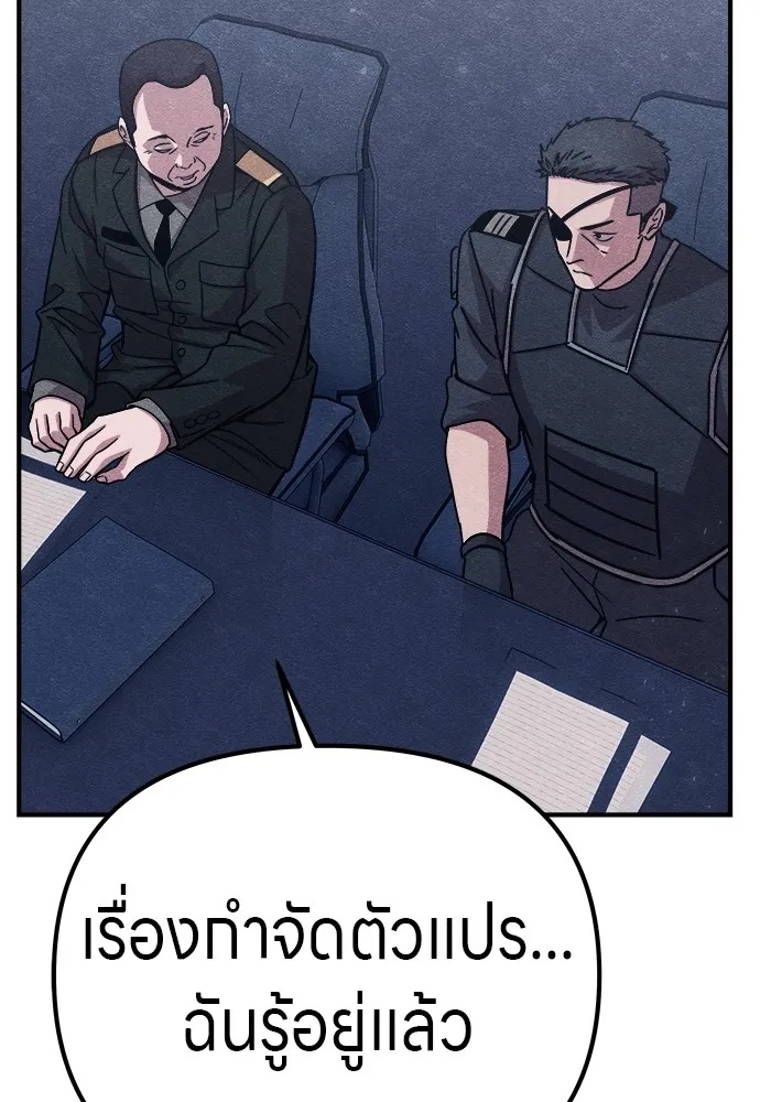 Zombie x slasher ตอนที่ 22 83