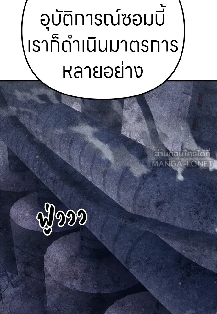 Zombie x slasher ตอนที่ 22 87