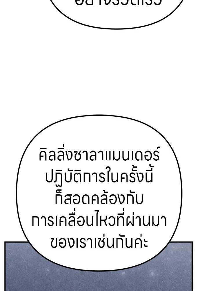 Zombie x slasher ตอนที่ 22 82