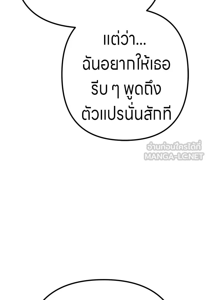 Zombie x slasher ตอนที่ 22 84