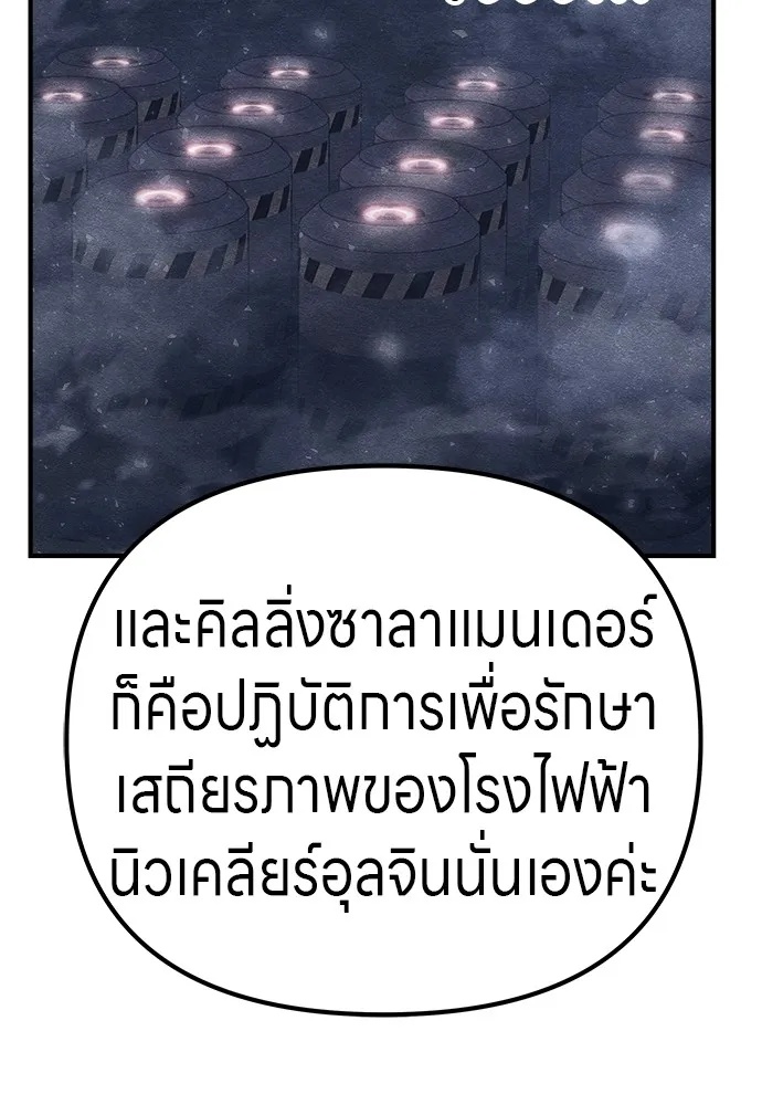 Zombie x slasher ตอนที่ 22 92
