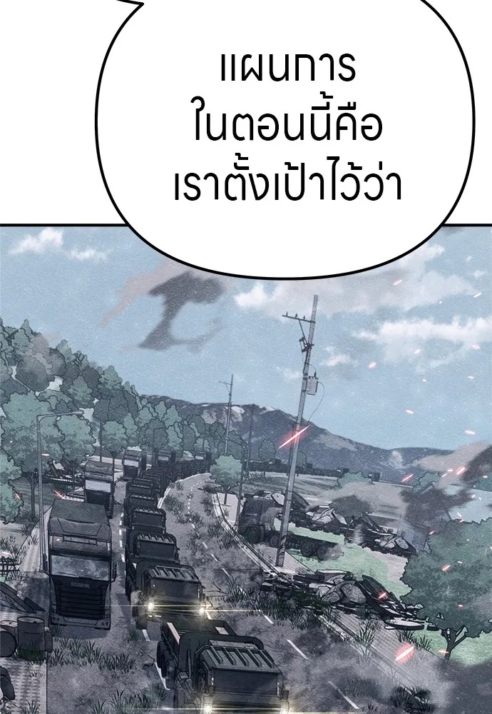 Zombie x slasher ตอนที่ 22 98