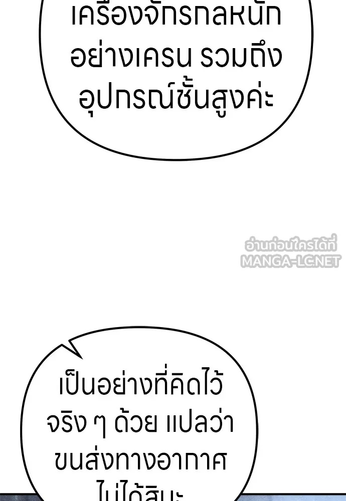Zombie x slasher ตอนที่ 22 96