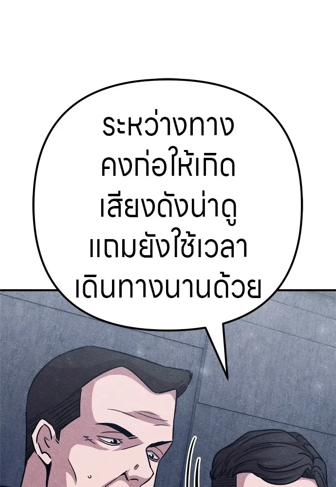 Zombie x slasher ตอนที่ 22 101