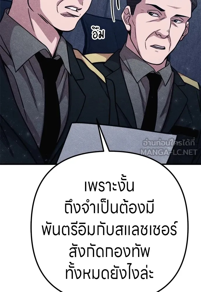 Zombie x slasher ตอนที่ 22 102