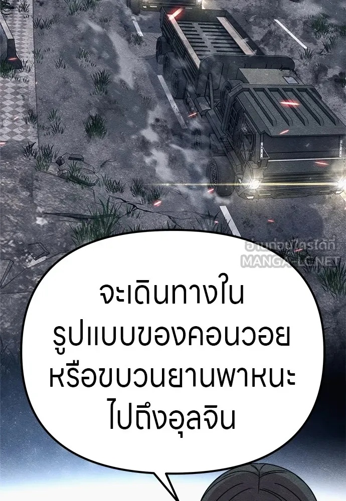 Zombie x slasher ตอนที่ 22 99