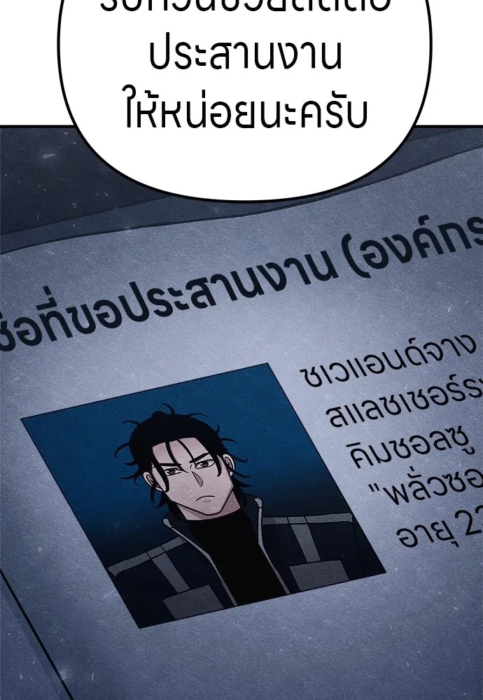 Zombie x slasher ตอนที่ 22 107
