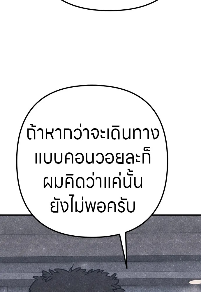 Zombie x slasher ตอนที่ 22 103