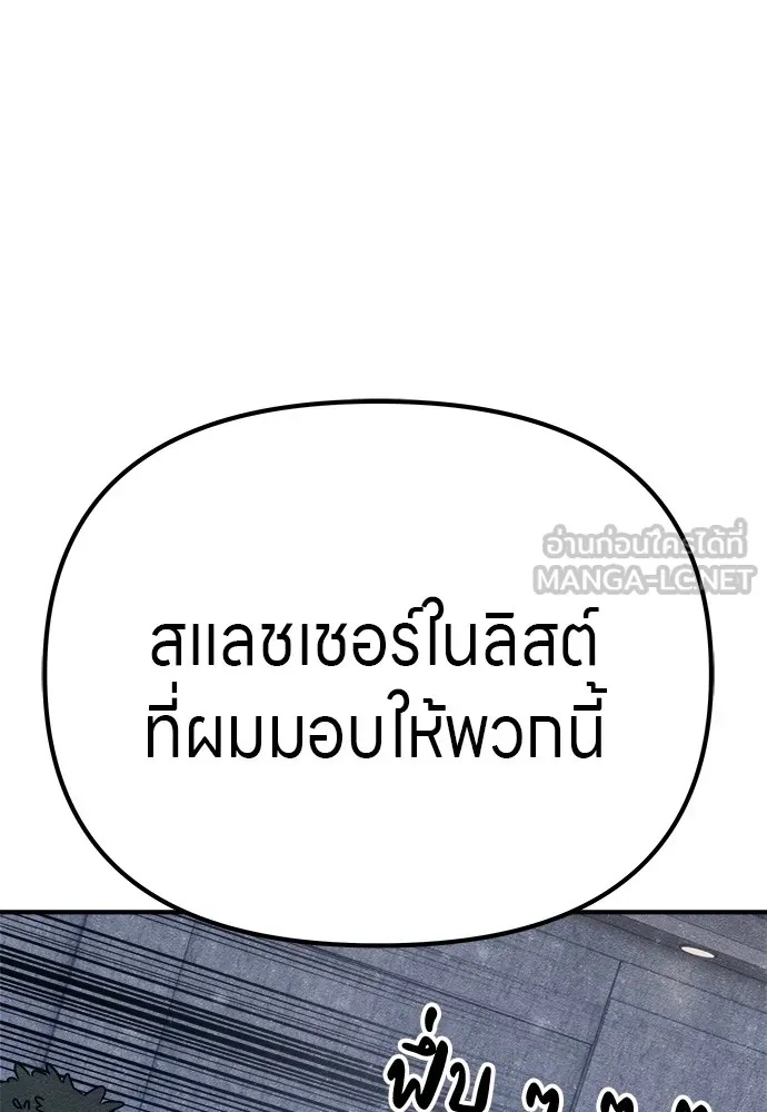 Zombie x slasher ตอนที่ 22 105