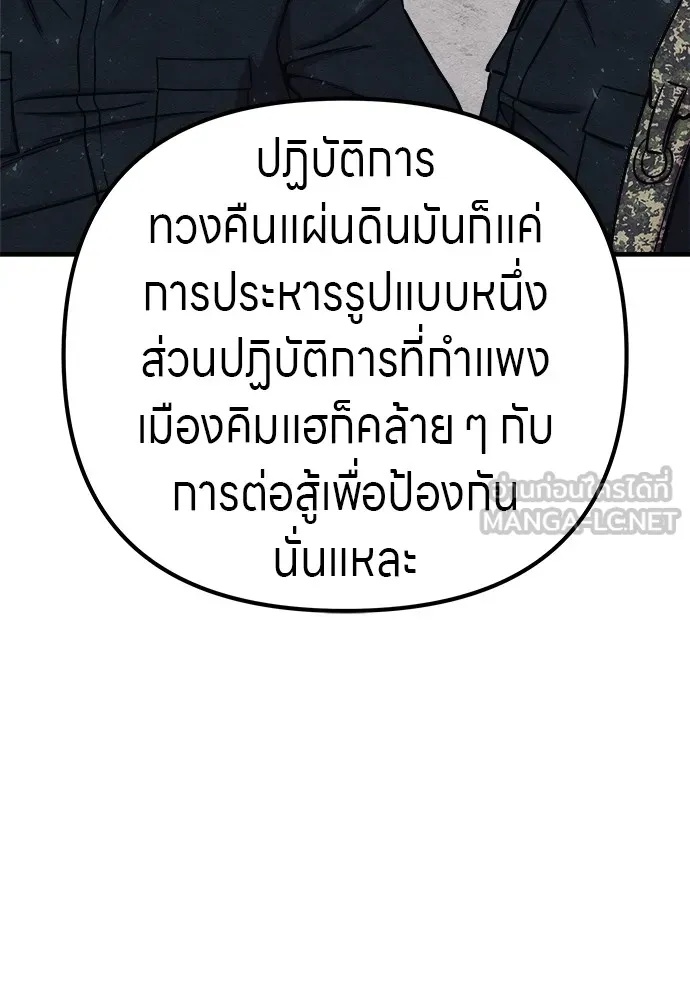 Zombie x slasher ตอนที่ 22 120