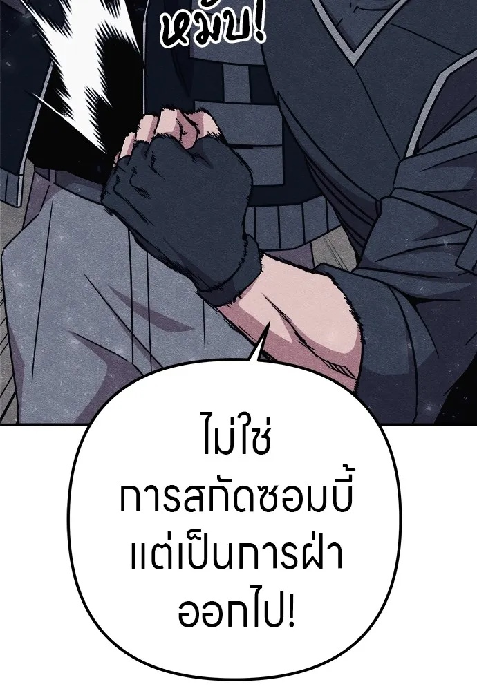 Zombie x slasher ตอนที่ 22 122