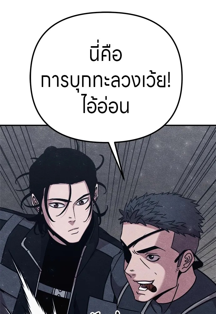 Zombie x slasher ตอนที่ 22 121