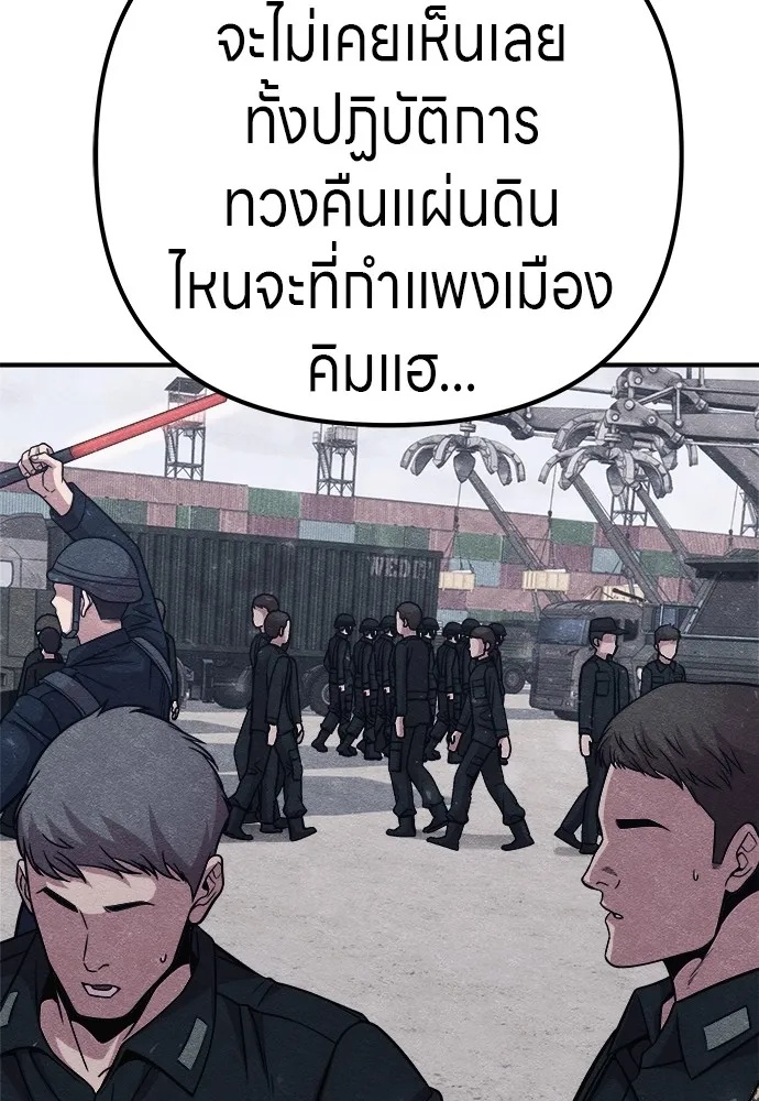 Zombie x slasher ตอนที่ 22 119
