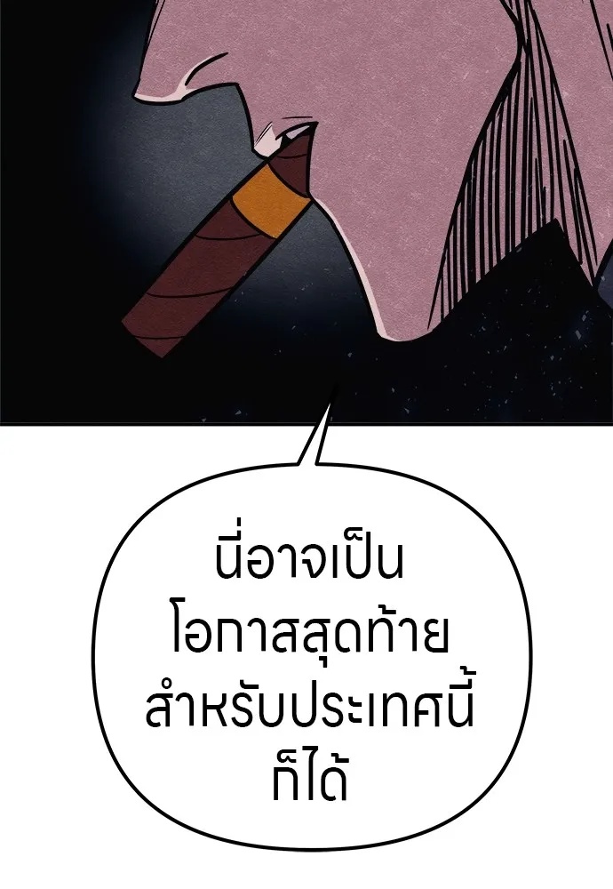Zombie x slasher ตอนที่ 22 124