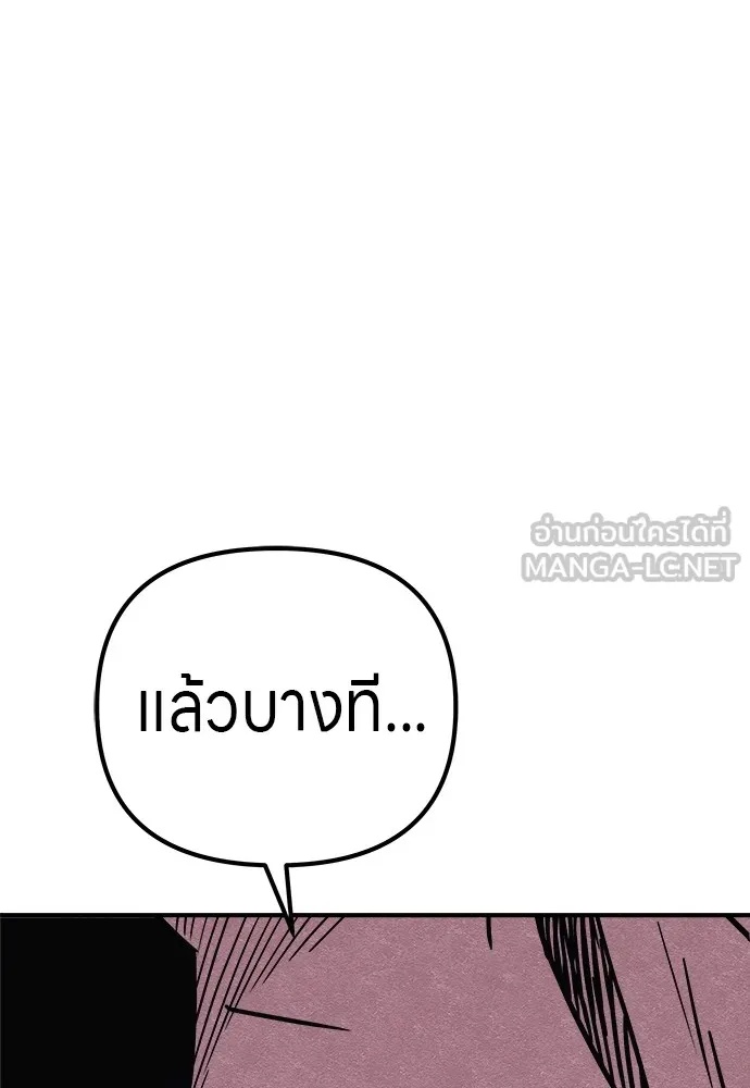 Zombie x slasher ตอนที่ 22 123