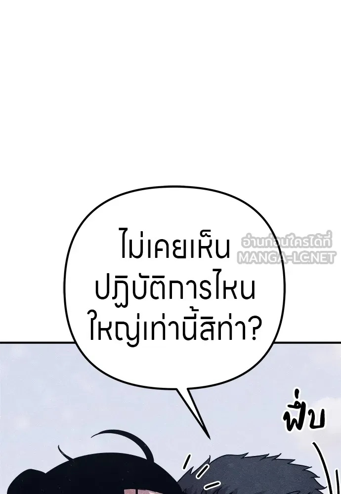Zombie x slasher ตอนที่ 22 117