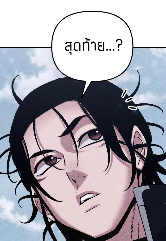 Zombie x slasher ตอนที่ 22 125
