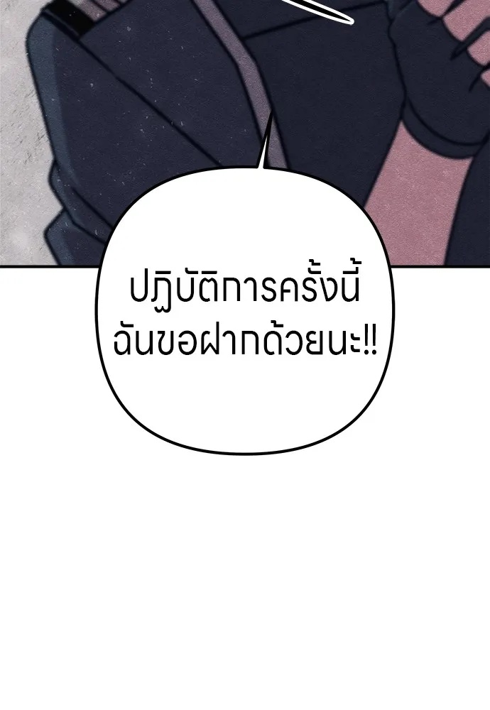 Zombie x slasher ตอนที่ 22 128