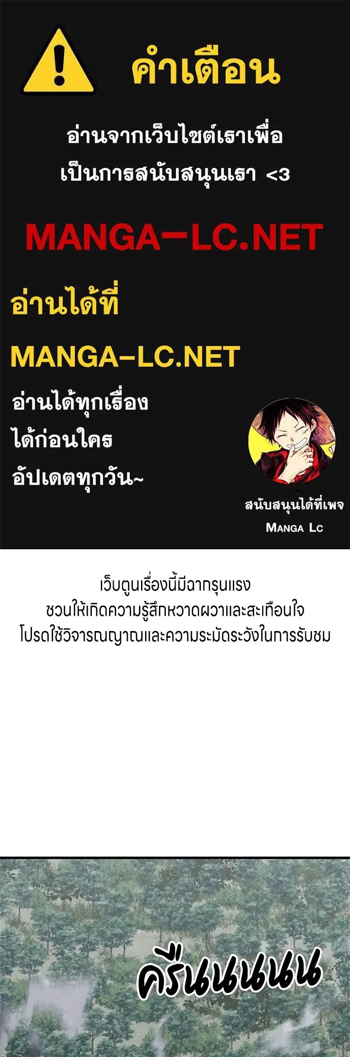 Zombie x slasher ตอนที่ 23 1
