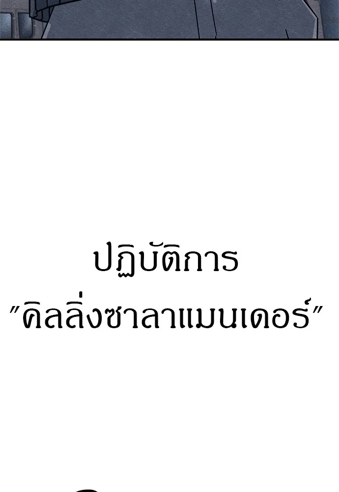 Zombie x slasher ตอนที่ 22 131