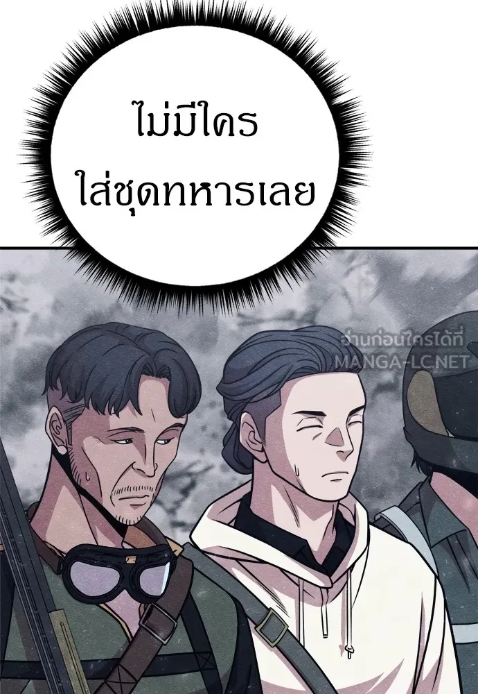Zombie x slasher ตอนที่ 23 6