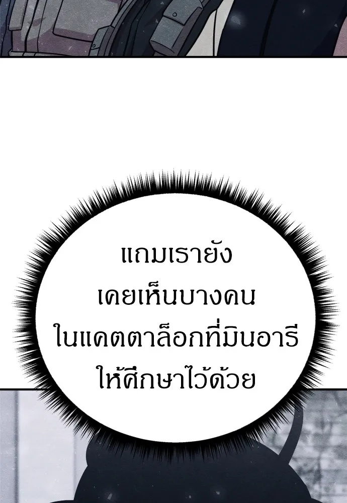 Zombie x slasher ตอนที่ 23 8