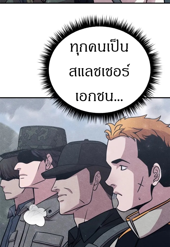 Zombie x slasher ตอนที่ 23 7