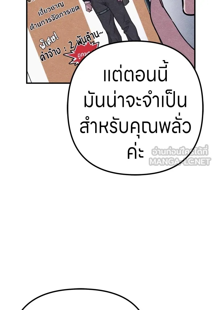 Zombie x slasher ตอนที่ 23 15