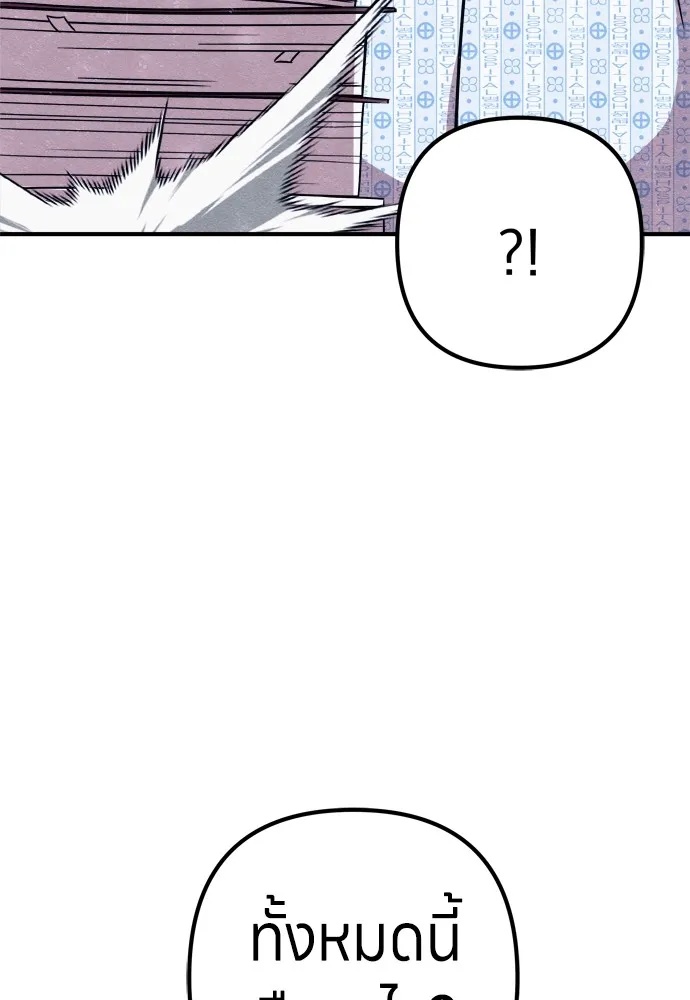 Zombie x slasher ตอนที่ 23 11