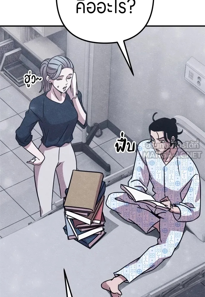 Zombie x slasher ตอนที่ 23 12