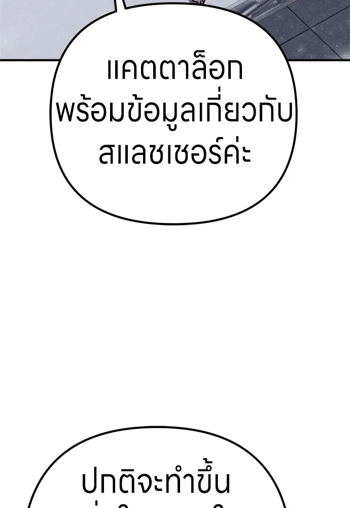 Zombie x slasher ตอนที่ 23 13