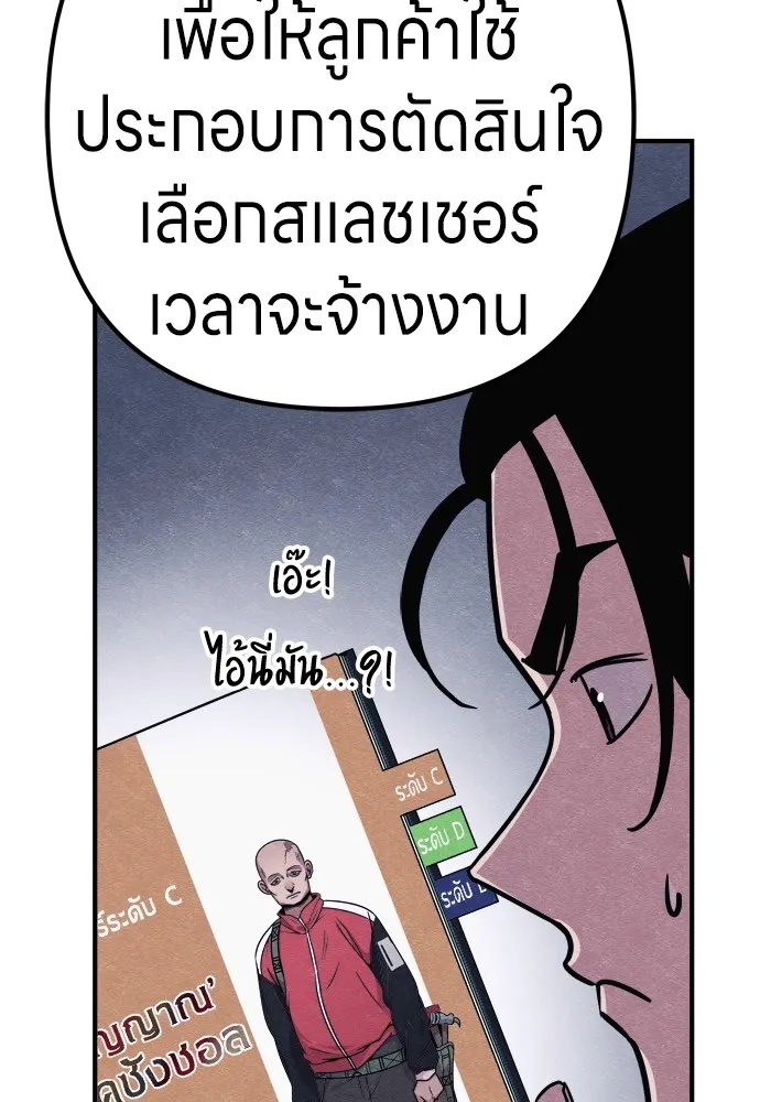 Zombie x slasher ตอนที่ 23 14