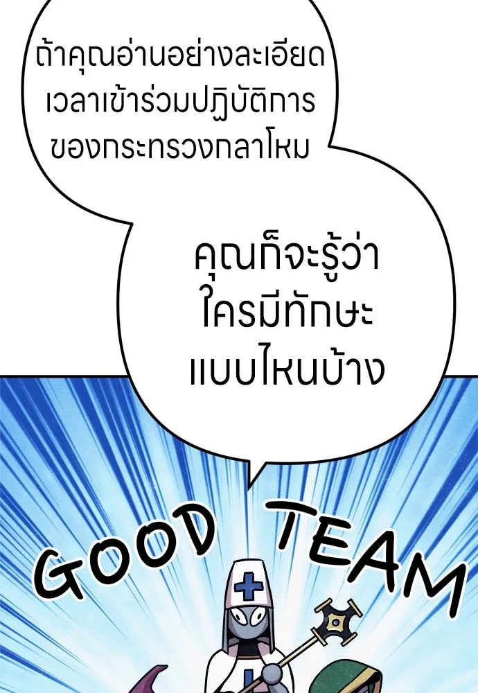 Zombie x slasher ตอนที่ 23 16