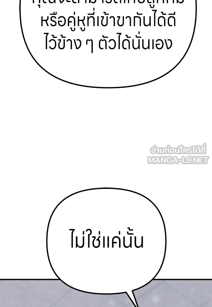 Zombie x slasher ตอนที่ 23 18