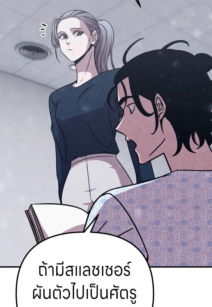 Zombie x slasher ตอนที่ 23 19