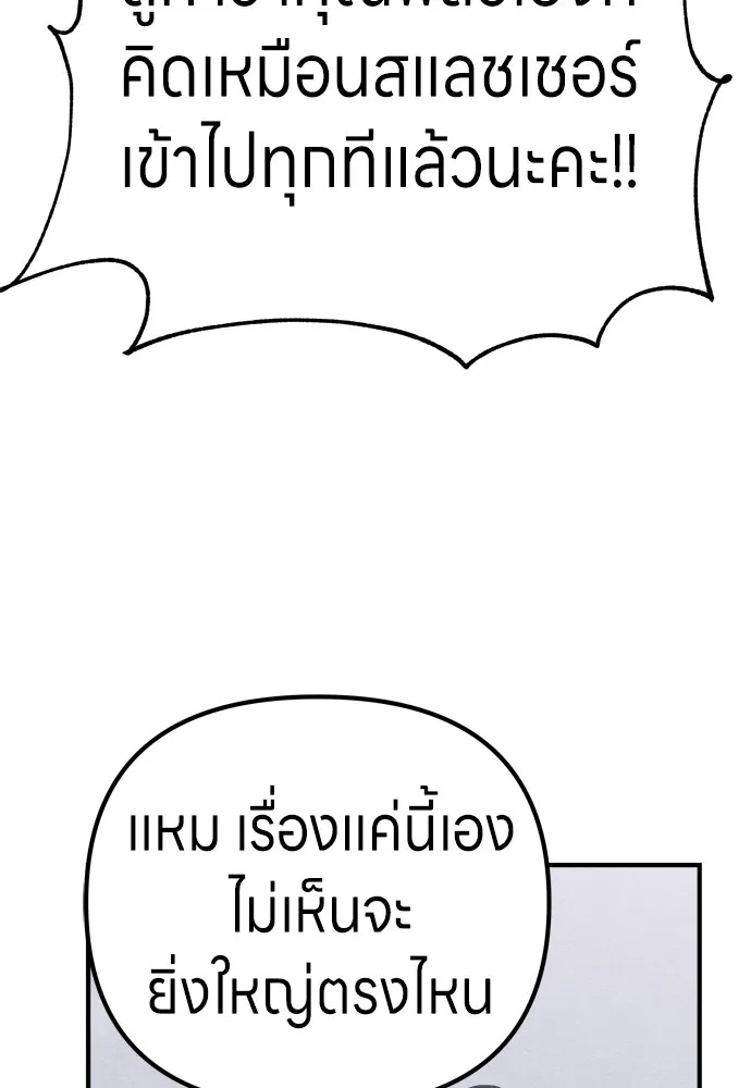 Zombie x slasher ตอนที่ 23 22
