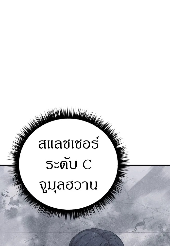Zombie x slasher ตอนที่ 23 26