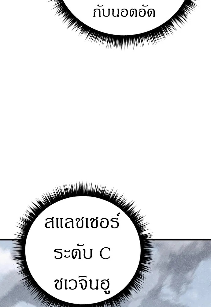 Zombie x slasher ตอนที่ 23 28
