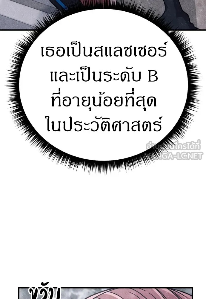 Zombie x slasher ตอนที่ 23 39