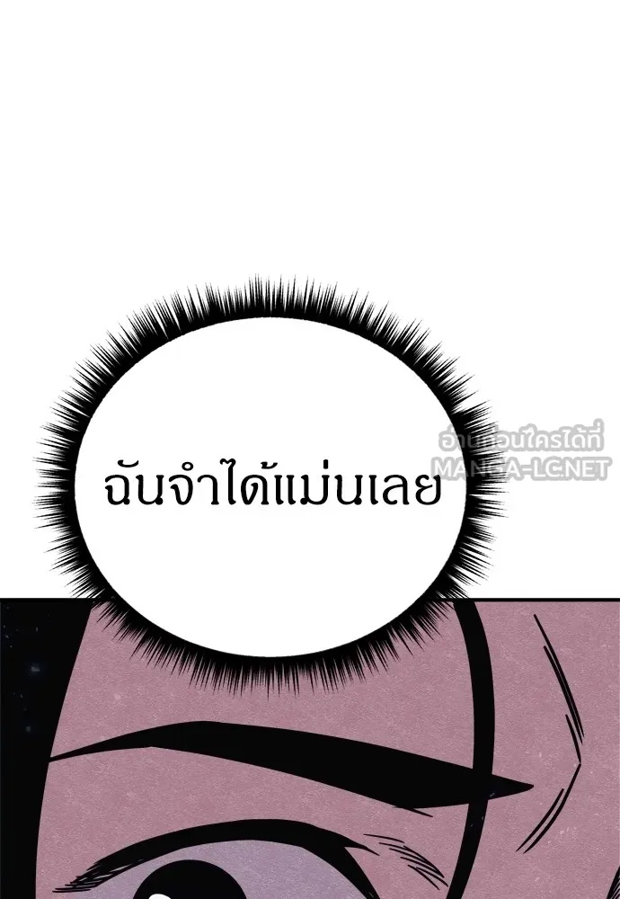 Zombie x slasher ตอนที่ 23 36
