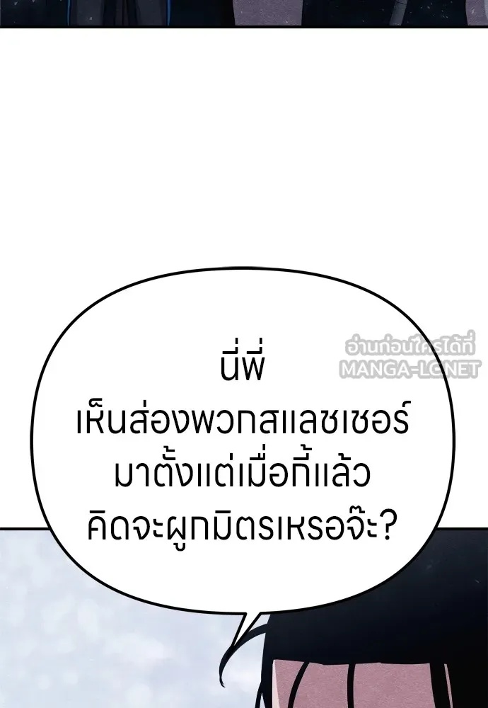 Zombie x slasher ตอนที่ 23 42