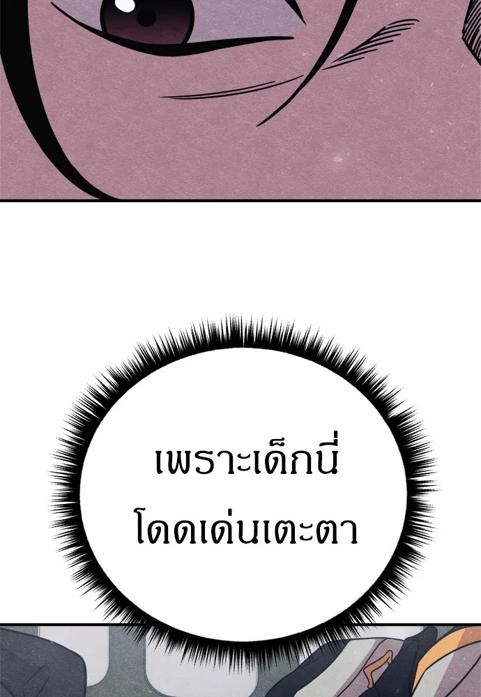 Zombie x slasher ตอนที่ 23 37