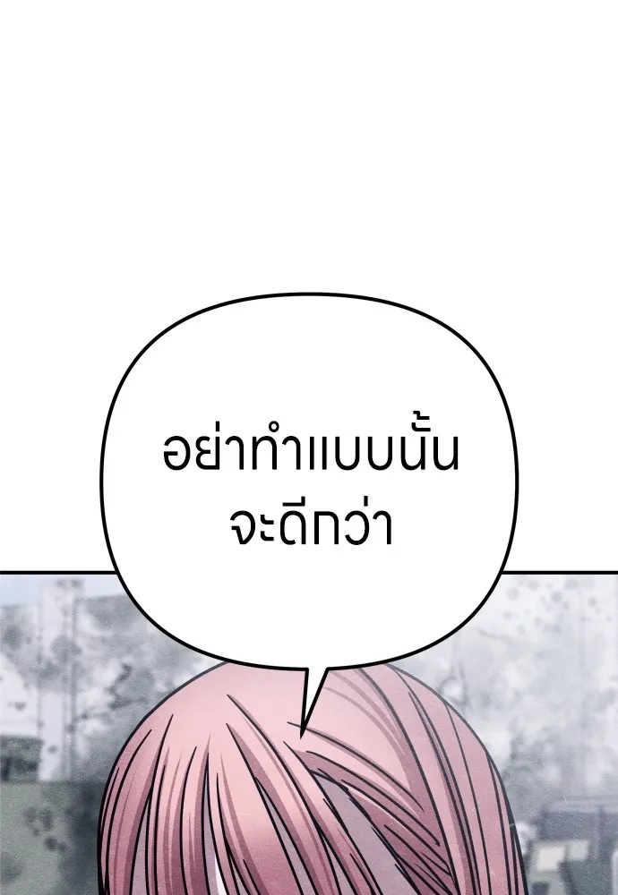 Zombie x slasher ตอนที่ 23 44