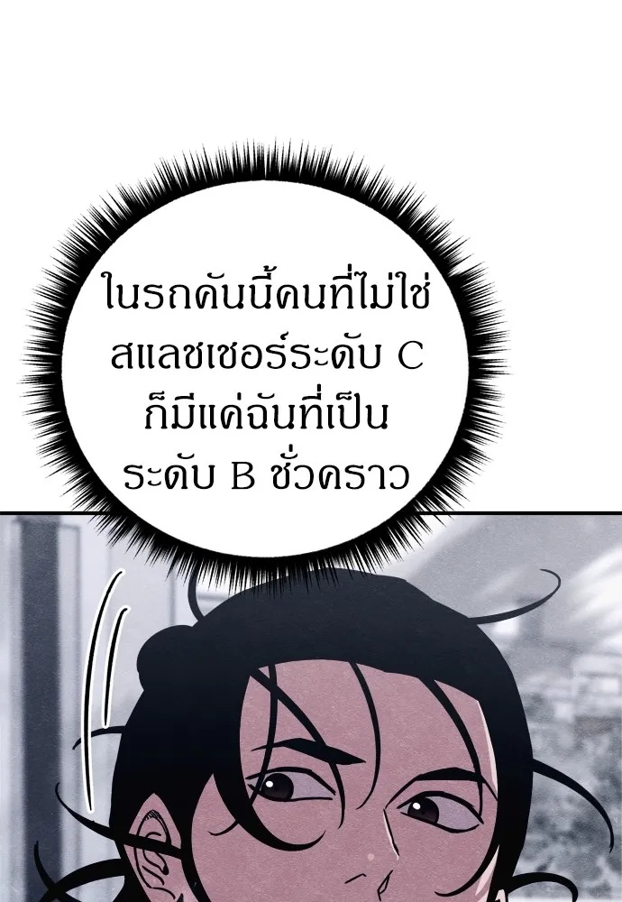 Zombie x slasher ตอนที่ 23 32