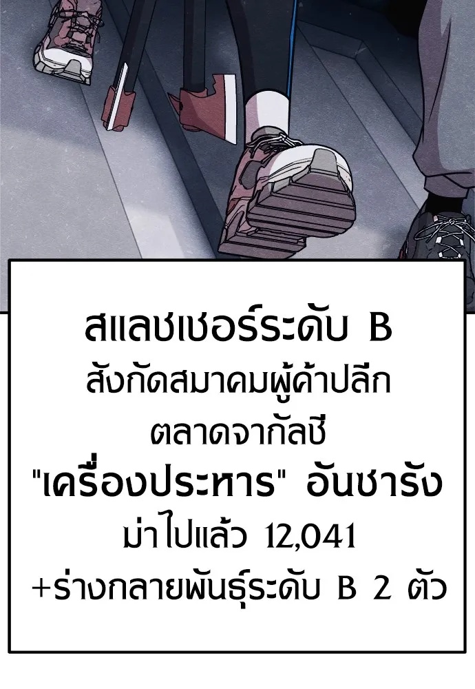 Zombie x slasher ตอนที่ 23 35