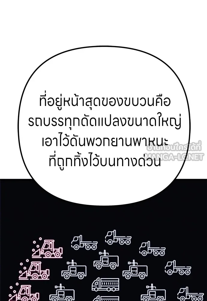 Zombie x slasher ตอนที่ 23 51