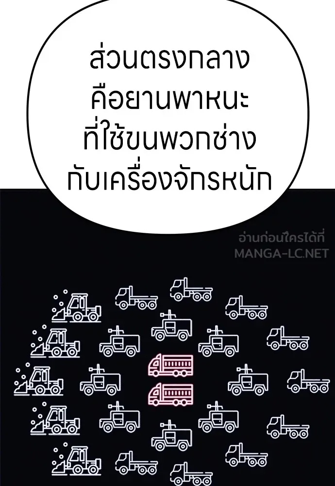 Zombie x slasher ตอนที่ 23 54
