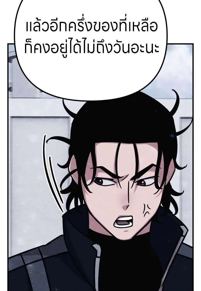 Zombie x slasher ตอนที่ 23 47